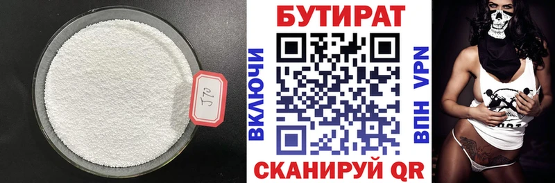 MEGA ссылки  Наволоки  БУТИРАТ Butirat 