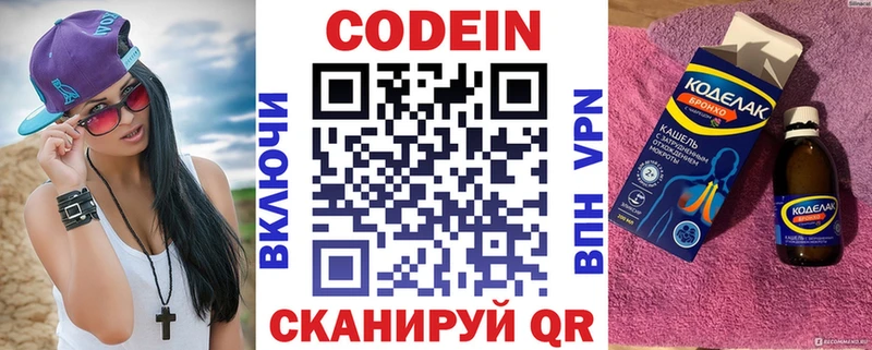 что такое наркотик  Наволоки  Кодеиновый сироп Lean напиток Lean (лин) 
