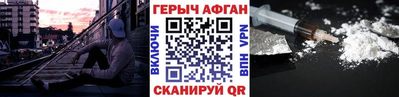 ГЕРОИН хмурый маркетплейс наркотические препараты Наволоки наркота