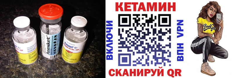 КЕТАМИН ketamine  Наволоки 