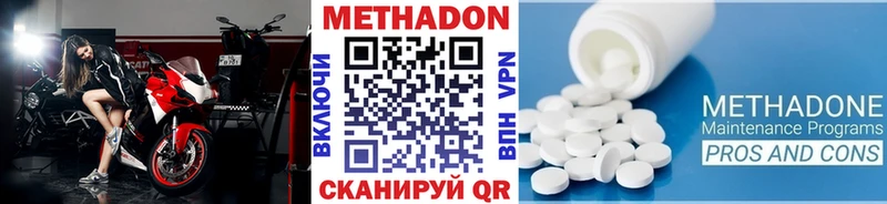 это клад  Наволоки  МЕТАДОН VHQ 