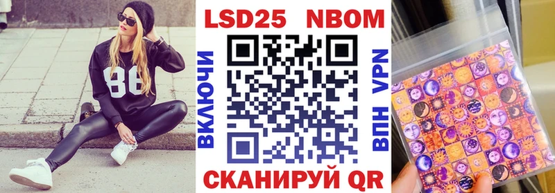 Марки NBOMe 1,8мг  закладки  Наволоки 